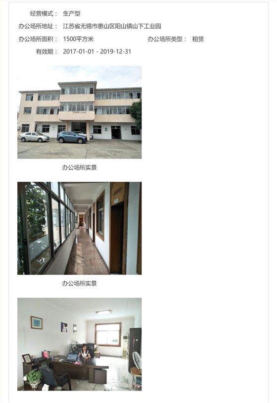 深度验厂中文版