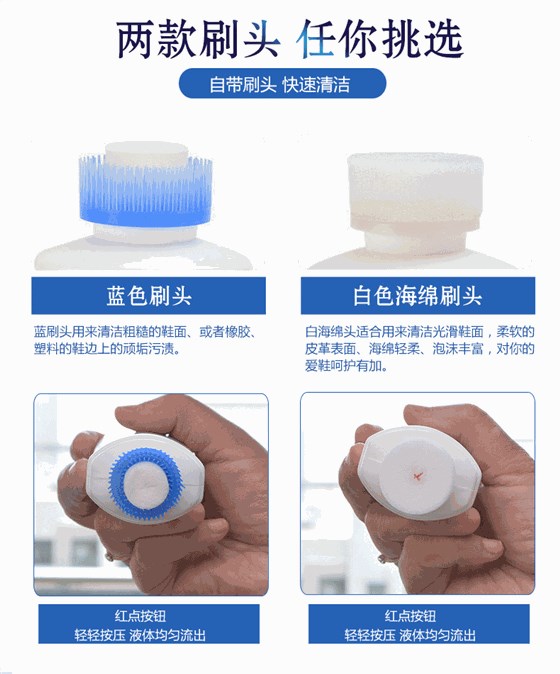 小白清洁剂