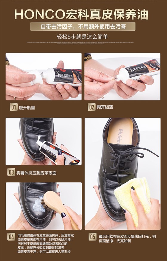 真皮保养油