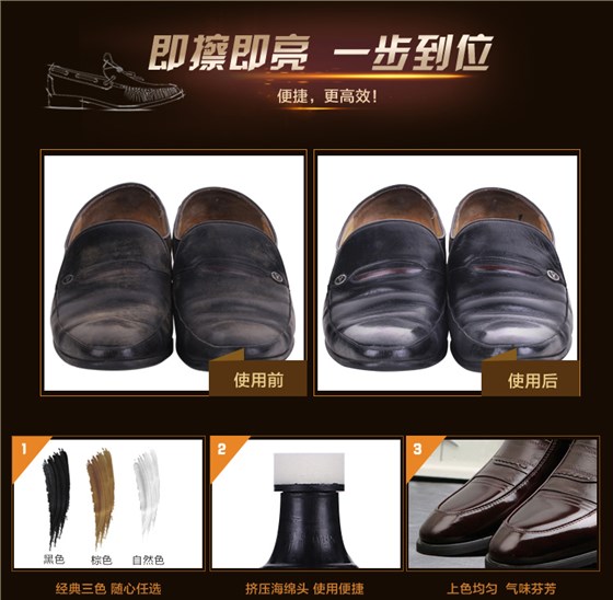 宏科鞋油37