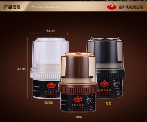 宏科鞋油309