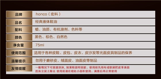 宏科鞋油168