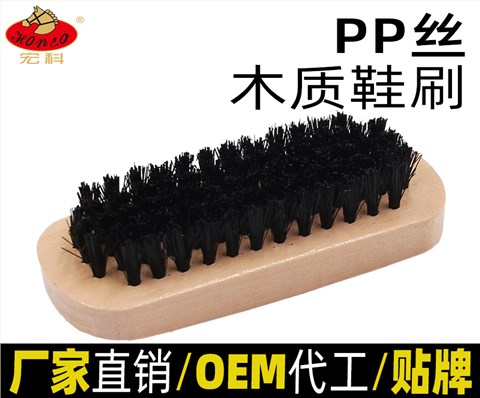 木质PP丝鞋刷