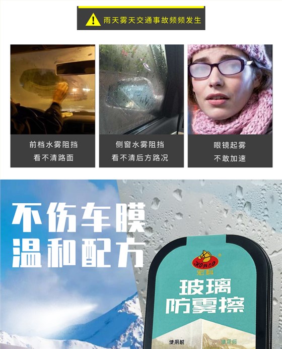 玻璃防雾海绵擦详情页_07