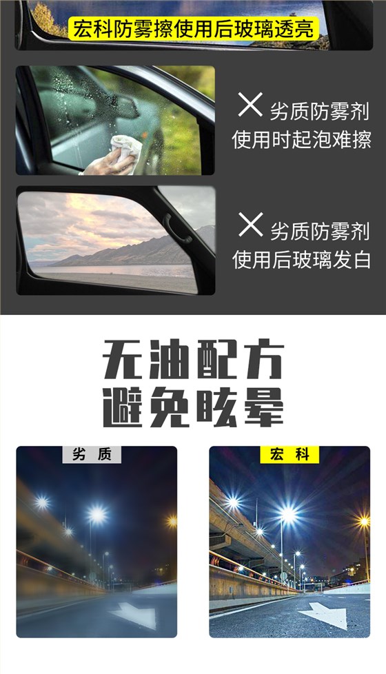 玻璃防雾海绵擦详情页_09