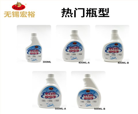 小白鞋喷喷净