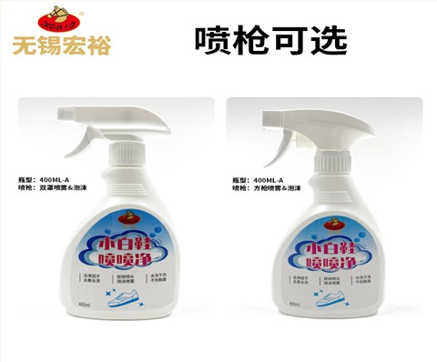 小白鞋喷喷净