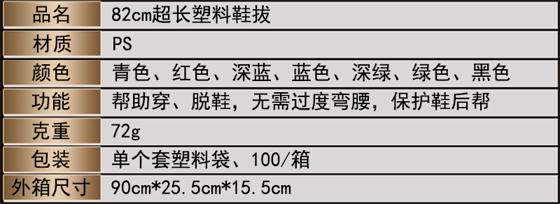 鞋拔详情页3