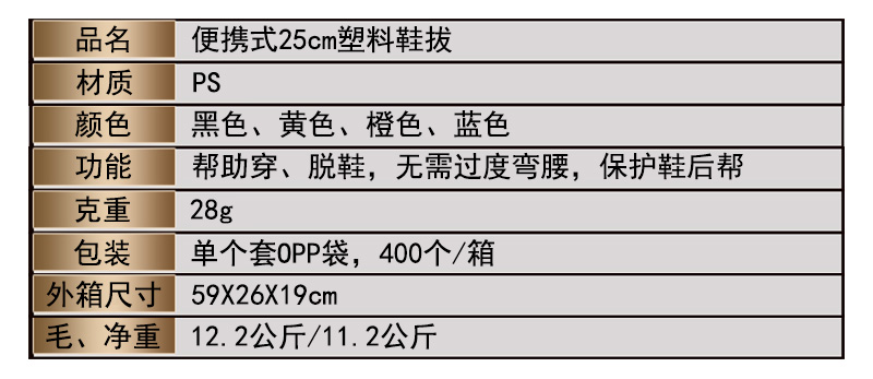 鞋拔详情页2