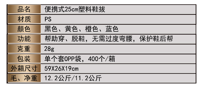 鞋拔详情页2