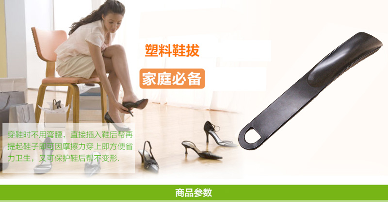 鞋拔详情1