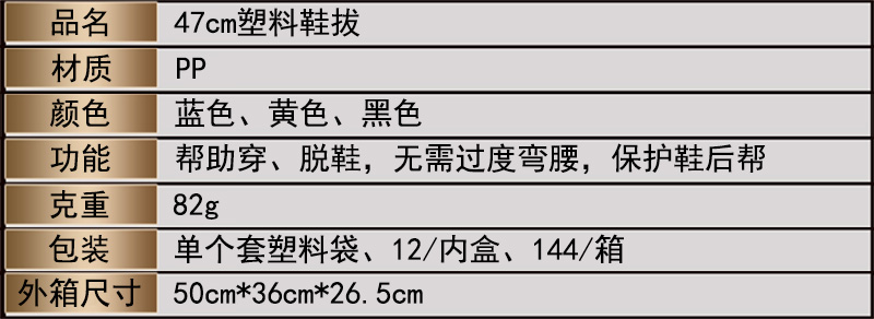 鞋拔详情页3