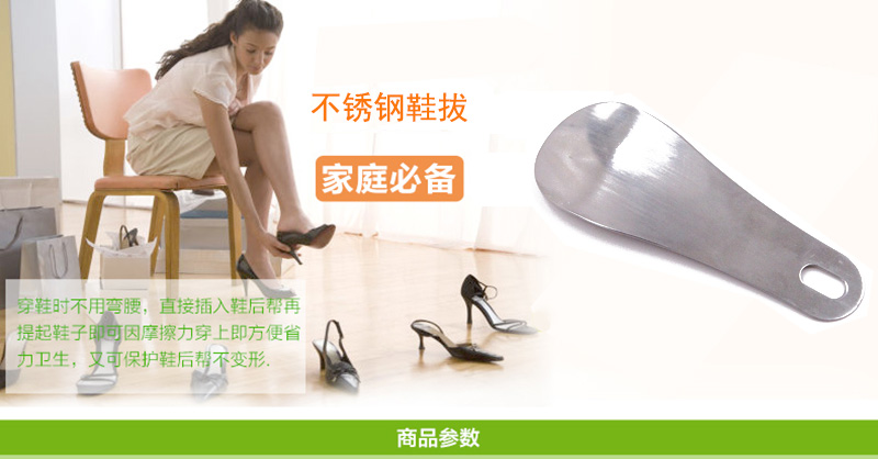 鞋拔详情1