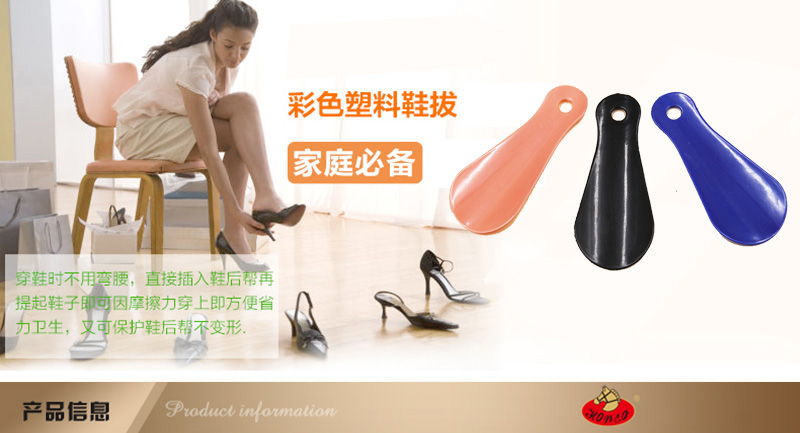 鞋拔详情1