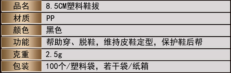 鞋拔详情页3