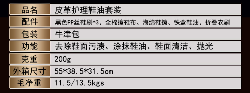 鞋擦详情页2