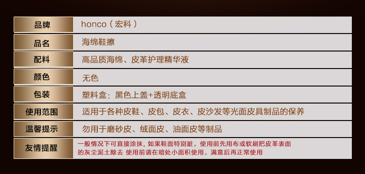 宏科鞋油256