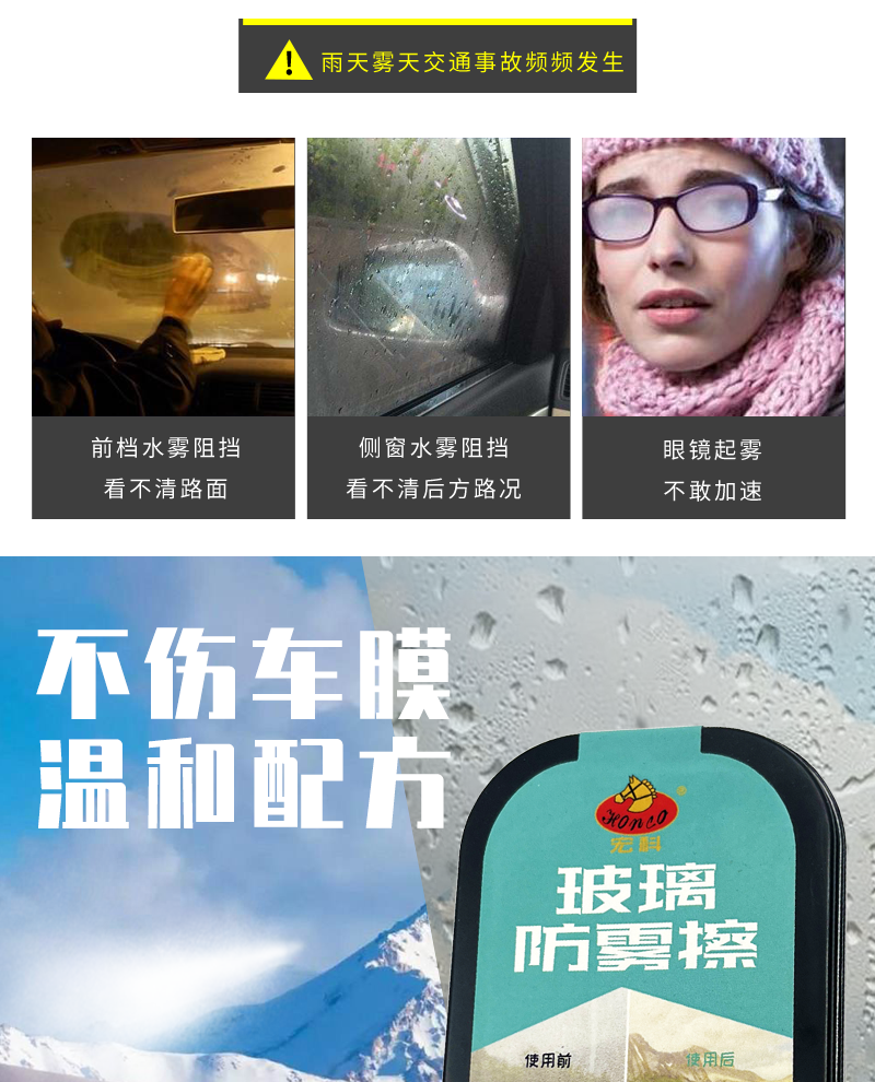 玻璃防雾海绵擦详情页_07