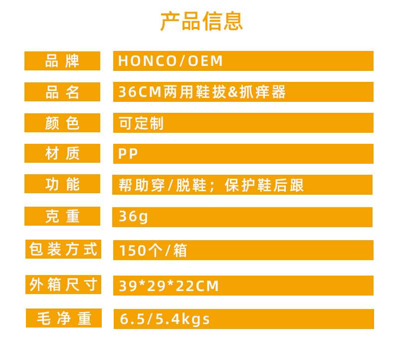 36cm鞋拔抓痒挠详情页_02